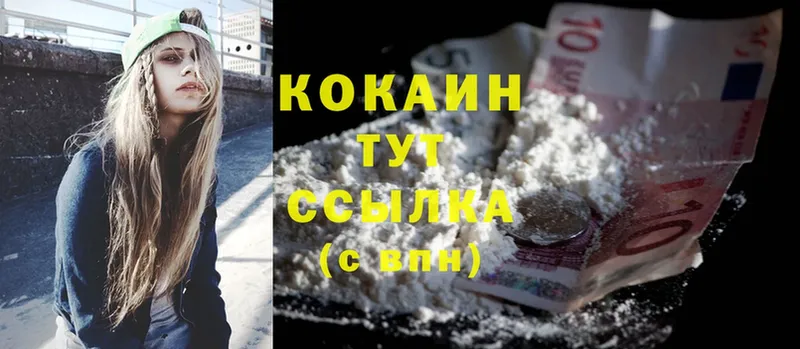 mega зеркало  Верещагино  Cocaine 99% 